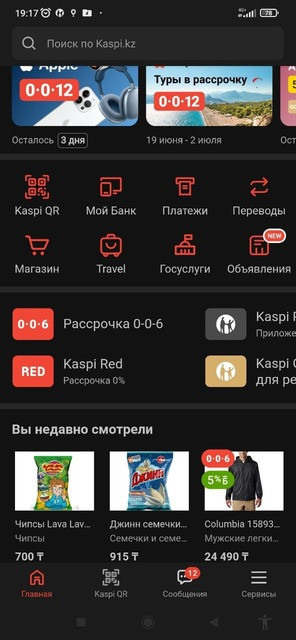 мобильное приложение каспи