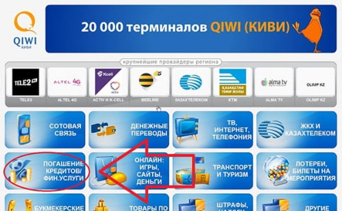Список онлайн займов по казахстану взять кредит онлайн с плохой кредитной историей в новосибирске